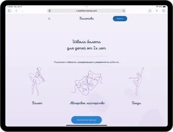 Holyxey Children's Ballet School 'Baletika'. Design, Development