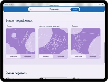 Holyxey Children's Ballet School 'Baletika'. Design, Development
