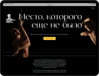 Holyxey Theater Performance 'A Place That Didn't Exist Yet'. Design, Development