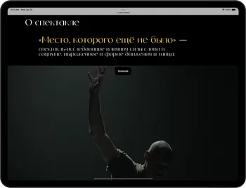 Holyxey Theater Performance 'A Place That Didn't Exist Yet'. Design, Development