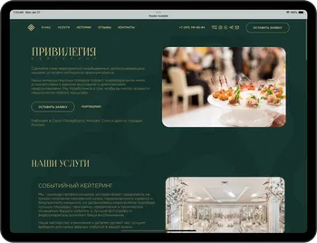 Holyxey Catering 'Privilege'. Redesign