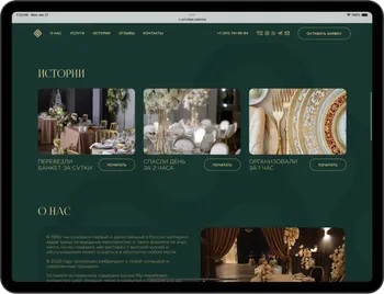 Holyxey Catering 'Privilege'. Redesign