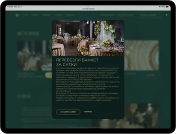 Holyxey Catering 'Privilege'. Redesign